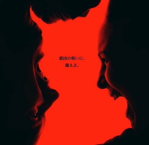 死霊館ユニバース、いよいよ完結『死霊館 最後の儀式』10月公開!アナベル&ヴァラクの姿も