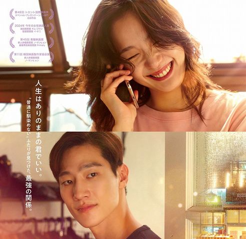 キム・ゴウン＆ノ・サンヒョン来日決定！『ラブ・イン・ザ・ビッグシティ』日本版新ビジュアルも到着