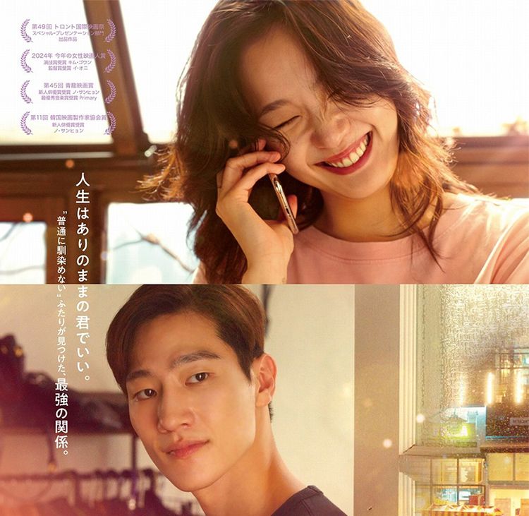 キム・ゴウン＆ノ・サンヒョン来日決定！『ラブ・イン・ザ・ビッグシティ』日本版新ビジュアルも到着