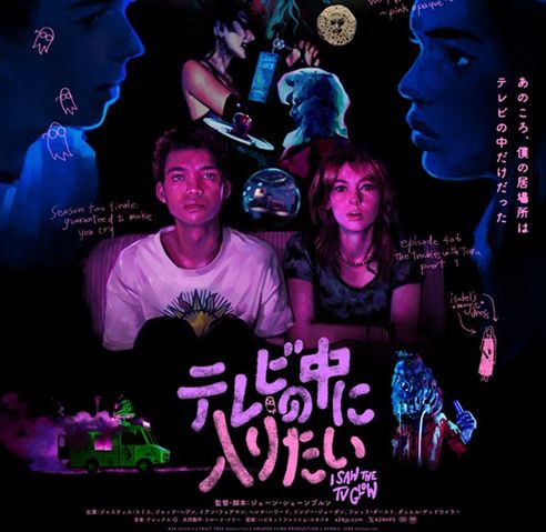 A24が送る若者たちのメランコリックスリラー『テレビの中に入りたい』9月26日より日本公開