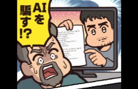 大友しゅうま×津田健次郎
