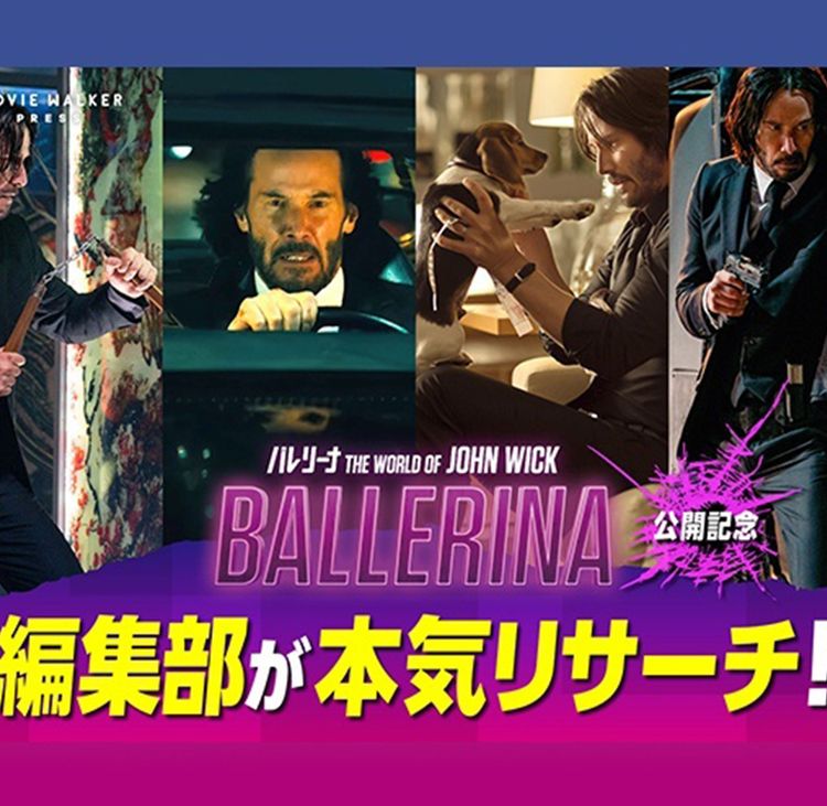 「ジョン・ウィック」キルカウントを“殺し方別”で調査したら!?シリーズのあらゆる記録を編集部が本気で数えた！