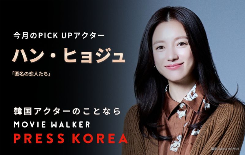 「MOVIE WALKER PRESS Korea」