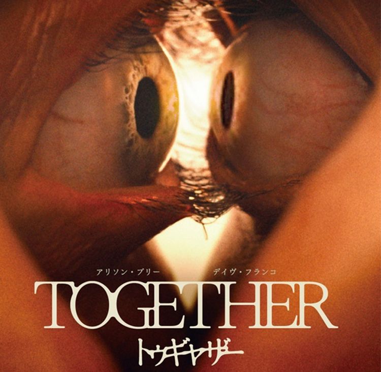 不快でグロテスク、本当に常軌を逸している…注目ホラー『トゥギャザー』が2026年2月に公開決定!