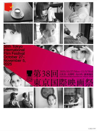 「第38回東京国際映画祭」特集