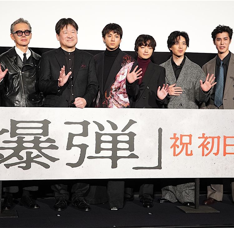 映画『爆弾』が公開！山田裕貴「皆さんで爆発させて」佐藤二朗は「日本映画の最高到達点」と絶賛エピソードを明かす