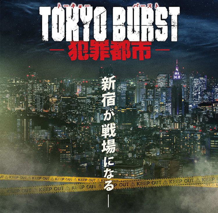 「犯罪都市」シリーズが日本オリジナルストーリーでユニバース化！『TOKYO BURST-犯罪都市-』2026年初夏公開へ