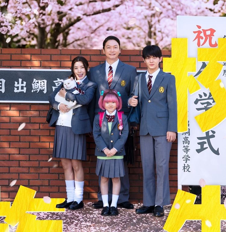 香取慎吾「⾼校⽣役ゲットしました！」型破り青春コメディ「高校生家族」実写映画化決定！