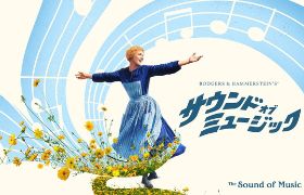 「時代を超えて楽しめる」