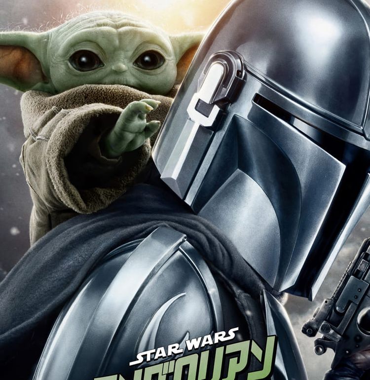 あのテーマ曲が胸熱！『スター・ウォーズ／マンダロリアン・アンド・グローグー』最新予告&新ポスター