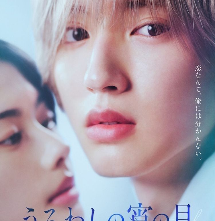 道枝駿佑が高校一のイケメン“王子”に『うるわしの宵の月』2026年秋公開決定！共演は安斉星来