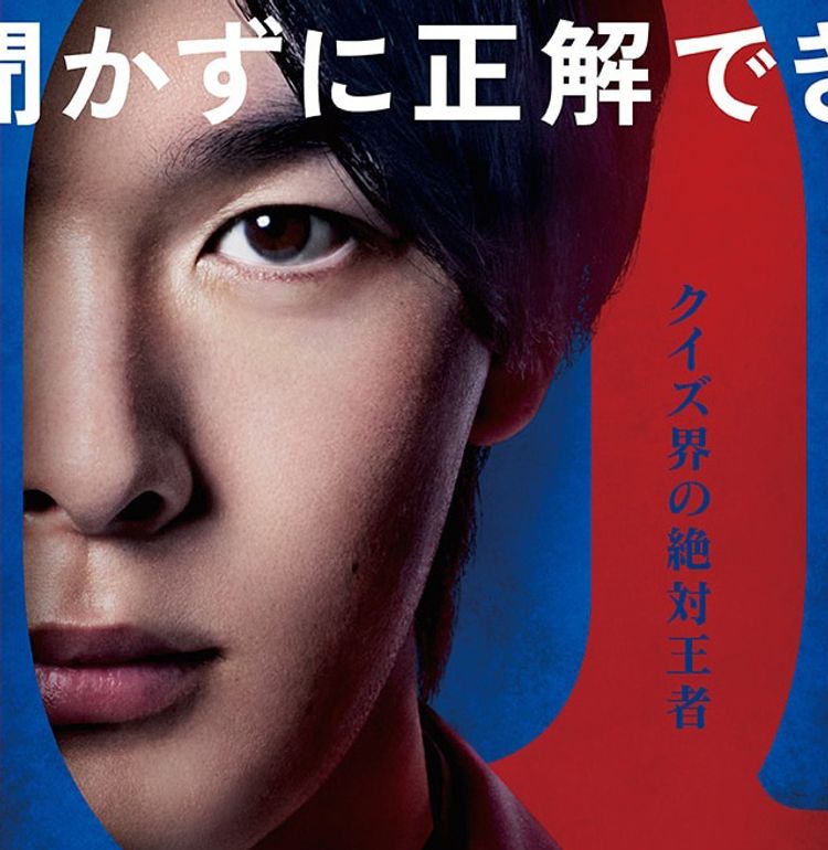 『君のクイズ』中村倫也×神木隆之介×ムロツヨシが究極の知略戦に挑む！特報＆ティザービジュアル