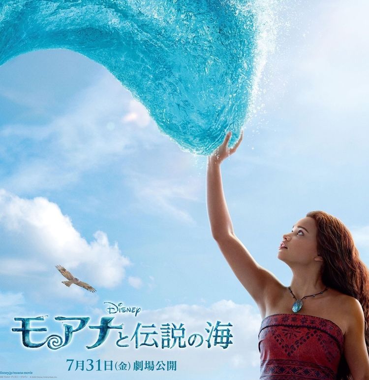 海に選ばれた少女モアナの冒険が始まる！実写映画『モアナと伝説の海』日本公開日が7月31日に決定
