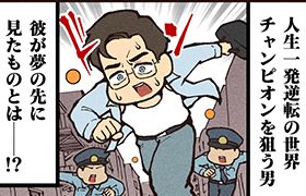 『ピンポン』を参考に！