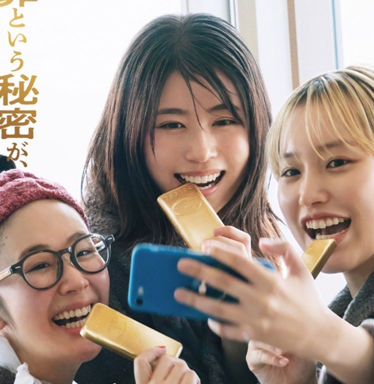 “金の密輸”で繋がった3人の女性を待つものとは？『マジカル・シークレット・ツアー』煌めく一瞬を切り取った本ビジュアル＆30秒予告