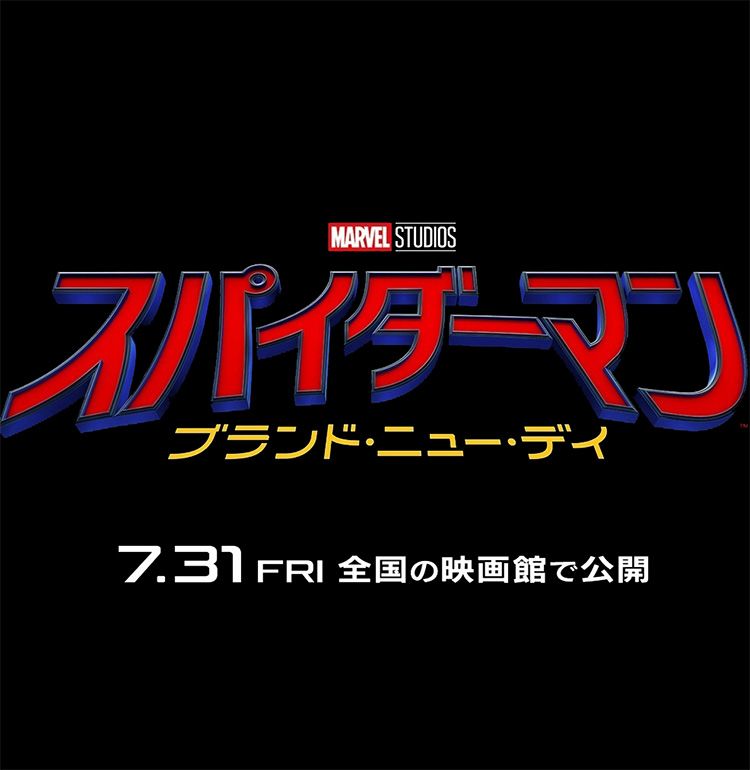 『スパイダーマン：ブランド・ニュー・デイ』7月31日日米同時公開決定！新章開幕を告げる待望の予告編
