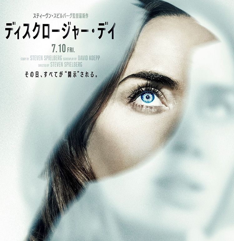 ついにUAPが姿を現す…！『ディスクロージャー・デイ』開示される“真実”に迫る最新予告映像