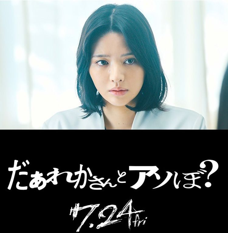 FRUITS ZIPPERの鎮西寿々歌映画単独初主演！清水崇監督が放つ学園ホラー『だぁれかさんとアソぼ？』7月に公開へ