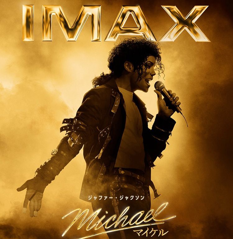 『Michael／マイケル』が没入感抜群のIMAXで上映決定！ポスター＆新場面写真も解禁に