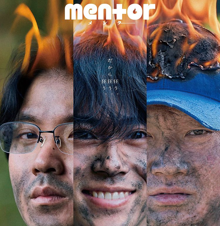 物語の鍵を握る“メンター”役は綾野剛！『mentor』3人の頭部が燃え上がるティザービジュアル＆特報が到着