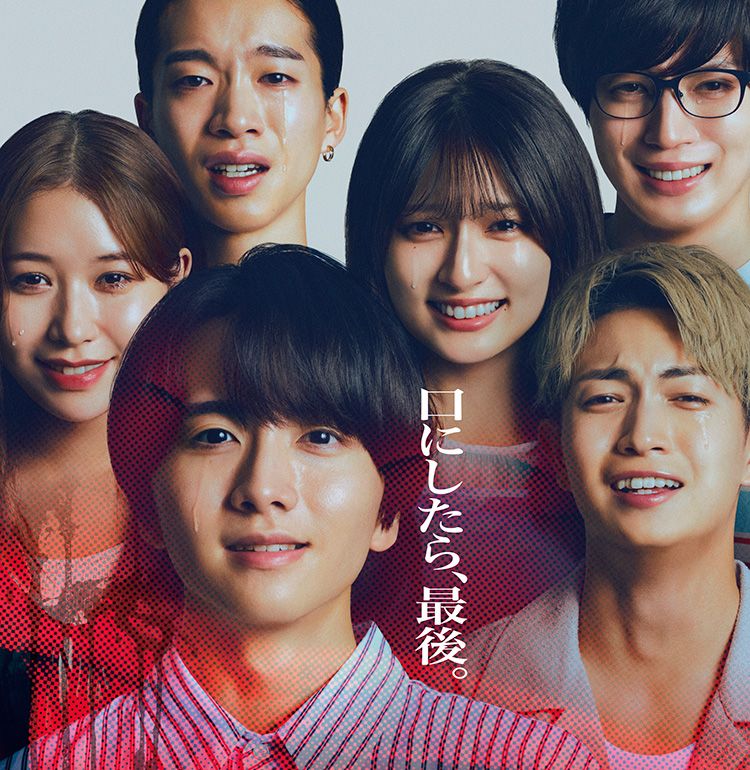 『口に関するアンケート』公開日は7月3日に！5人の大学生の証言が交錯する本予告&本ポスター