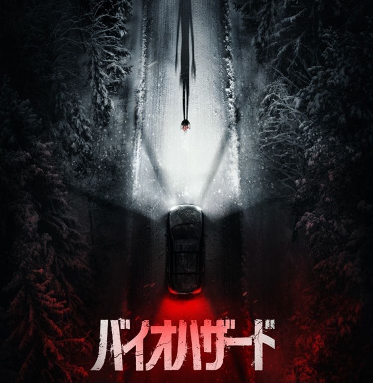 完全新作となるサバイバルホラー『バイオハザード』が10月9日に公開決定！ティザーポスター2種も解禁に