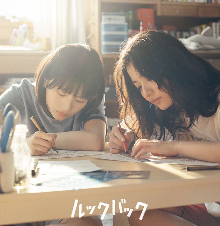 出口夏希、蒔田彩珠が実写映画『ルックバック』でW主演！特報＆ティザービジュアル、コメントも