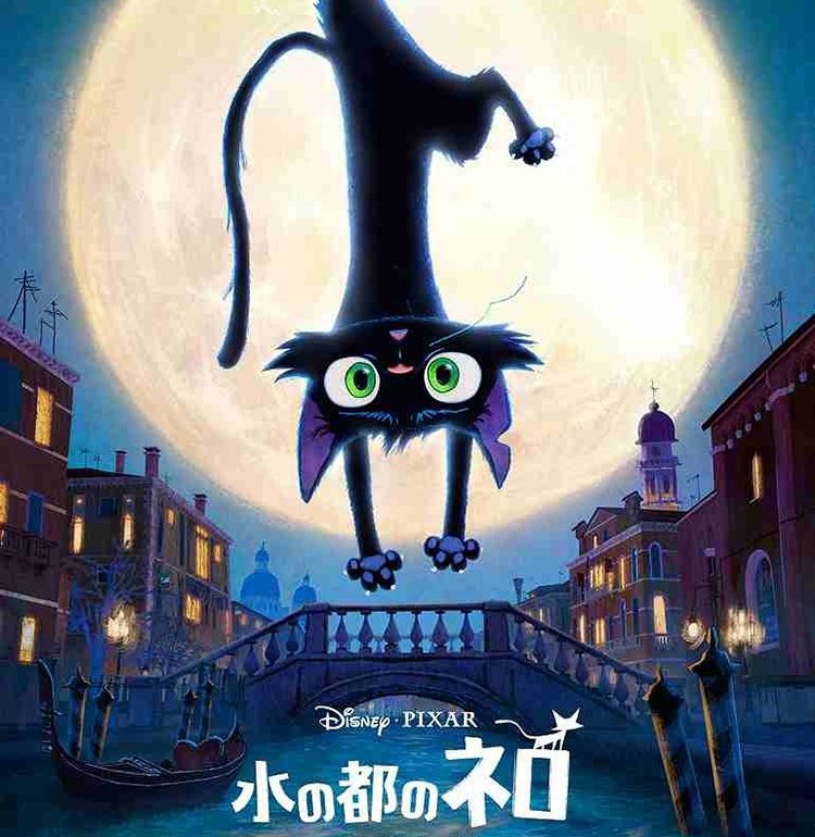 主人公は、ディズニー＆ピクサーの長編アニメーション作品初となる“猫”！『水の都のネロ』日本公開決定