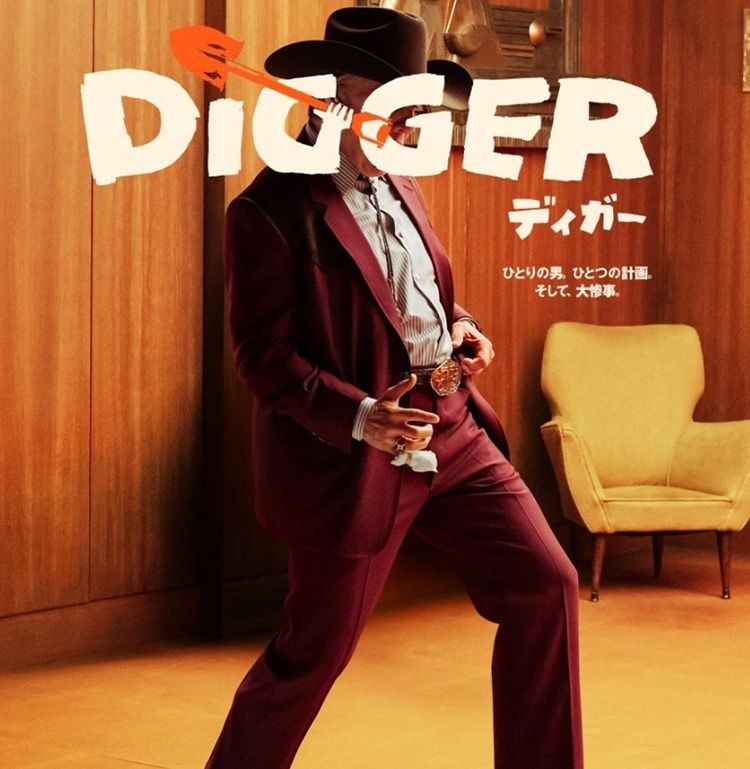 『DIGGER／ディガー』トム・クルーズの45年のキャリアを辿る最新予告映像＆“ディガー”の姿を捉えたトリプルティザーポスターが到着！
