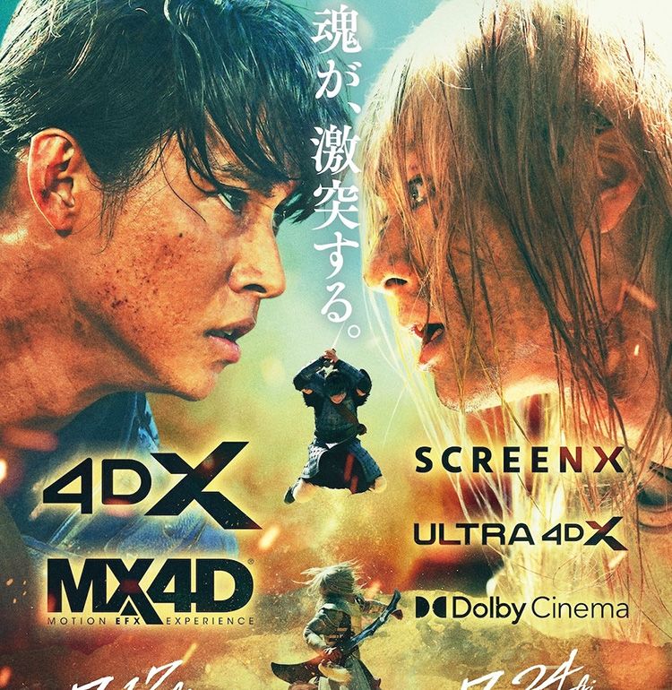 『キングダム 魂の決戦』プレミアムラージフォーマットでの上映が決定！“希望”と“闇”が正面衝突する新ビジュアルも公開
