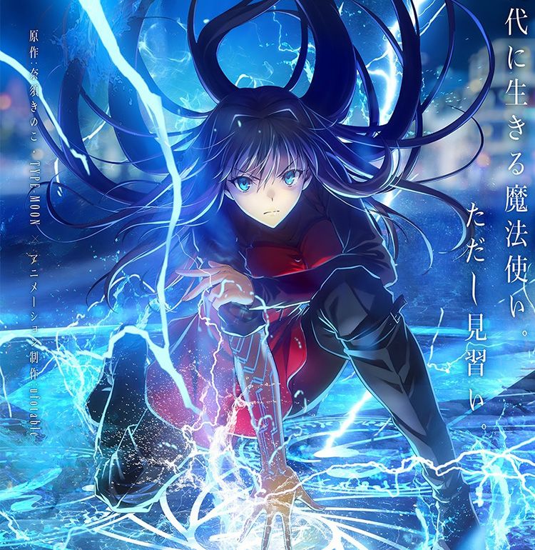 TYPE-MOON×ufotableが贈る劇場アニメーション最新作『魔法使いの夜』公開日は11月20日に決定！