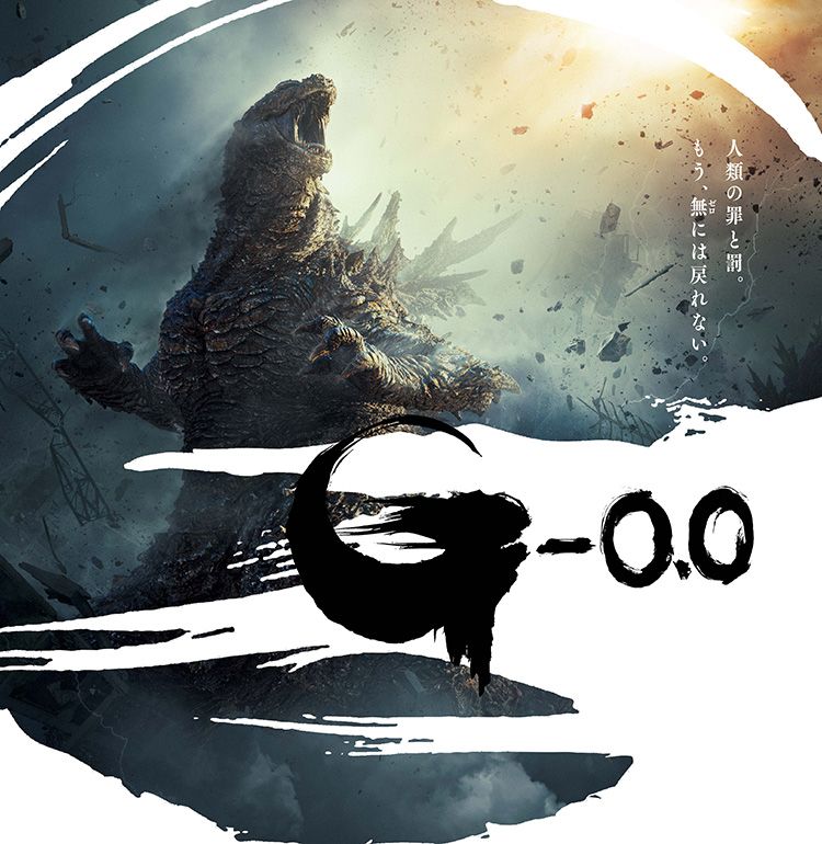 『ゴジラ-0.0』新キャストに田中泯！吉岡秀隆、山田裕貴らも続投決定＆豪華キャスト陣の熱演を収めた特報映像
