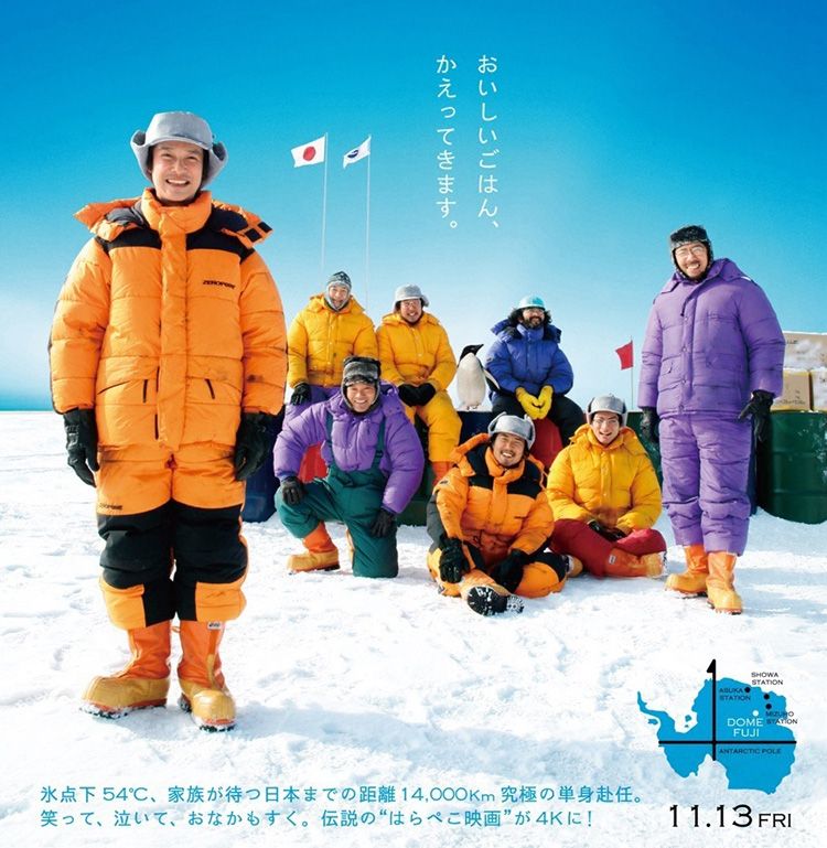 東京テアトル創立80周年ファン投票第1位に！堺雅人主演『南極料理人』4Kリバイバル公開決定