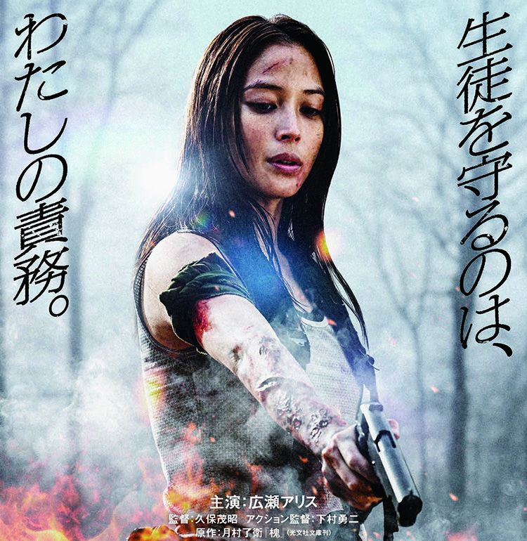 広瀬アリスがアクション映画初主演『ENJU　エンジュ』2027年3月公開決定！アクション撮影直後のインタビュー映像が到着