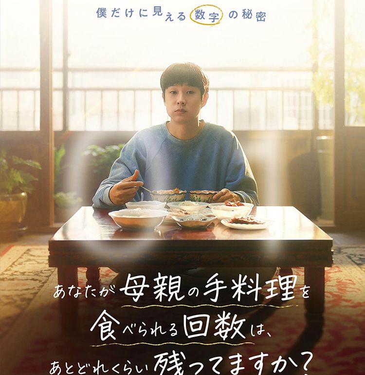 チェ・ウシク＆チャン・ヘジンが『パラサイト』以来の再共演！『あなたが母親の手料理を食べられる回数は、あとどれくらい残ってますか？』公開決定