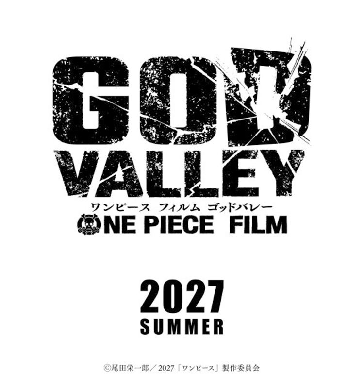 2027年夏に『ONE PIECE FILM GOD VALLEY』、2029年に『ONE PIECE FILM BAAD』が公開決定