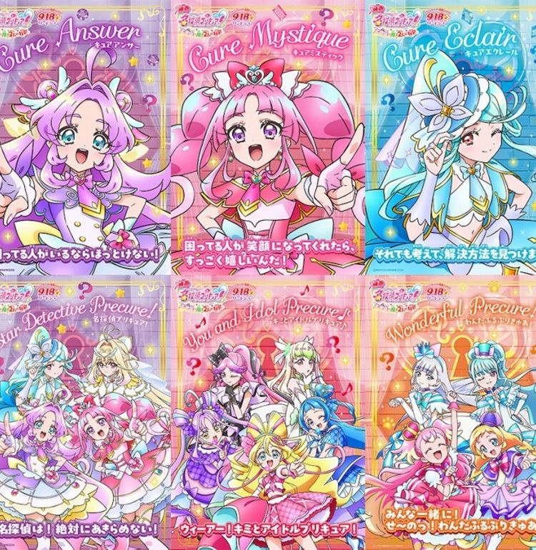 『映画名探偵プリキュア！』キャラクターポスター全10種＆最新予告映像！「ポチタンミラクルライト」使い方ムービーも