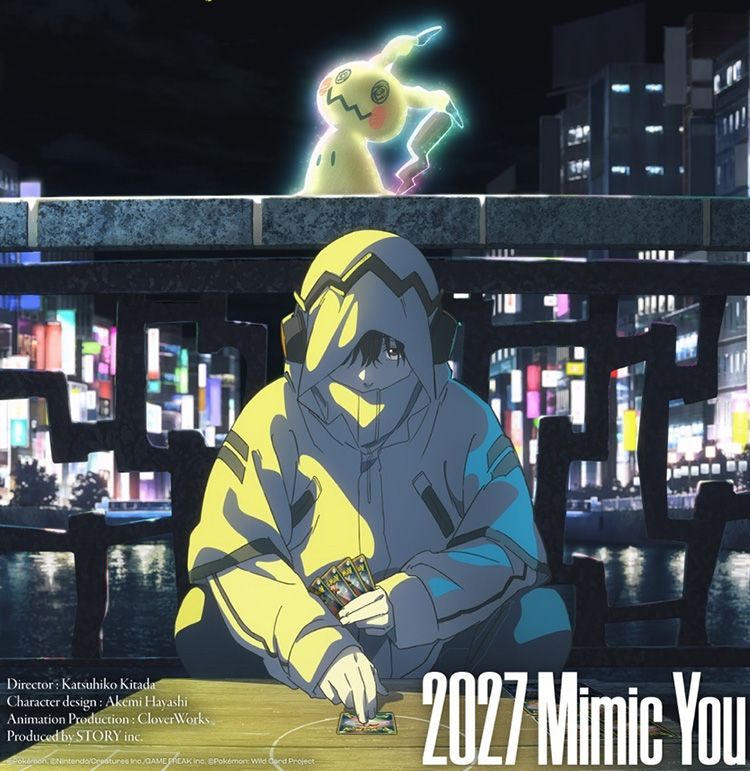 ポケモン7年ぶりの長編アニメーション映画『ポケモン：ワイルドカード』2027年公開決定！ミミッキュが登場する特報がお披露目