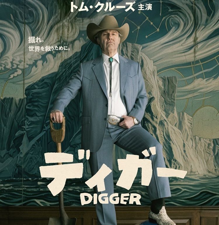 『DIGGER／ディガー』ワールドツアー最後の地は日本に！トム・クルーズ通算26回目の来日が決定