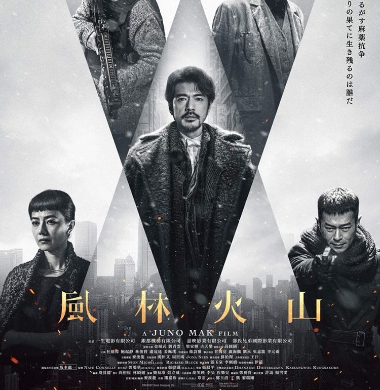 金城武7年ぶりの主演映画『風林火山』が12月11日公開決定！スタイリッシュな日本版ビジュアル＆海外版予告が解禁に