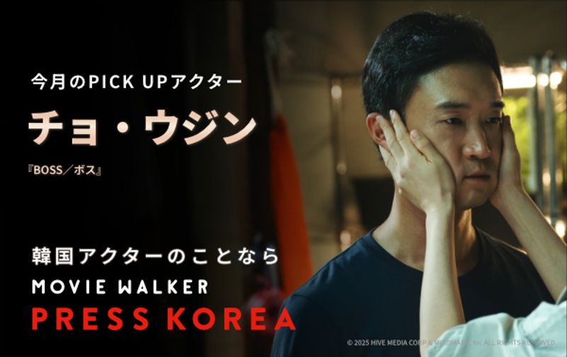 「MOVIE WALKER PRESS Korea」