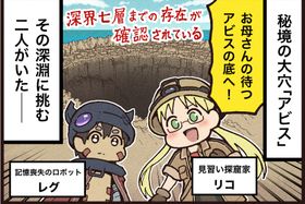 奈落の底へラストダイブ！