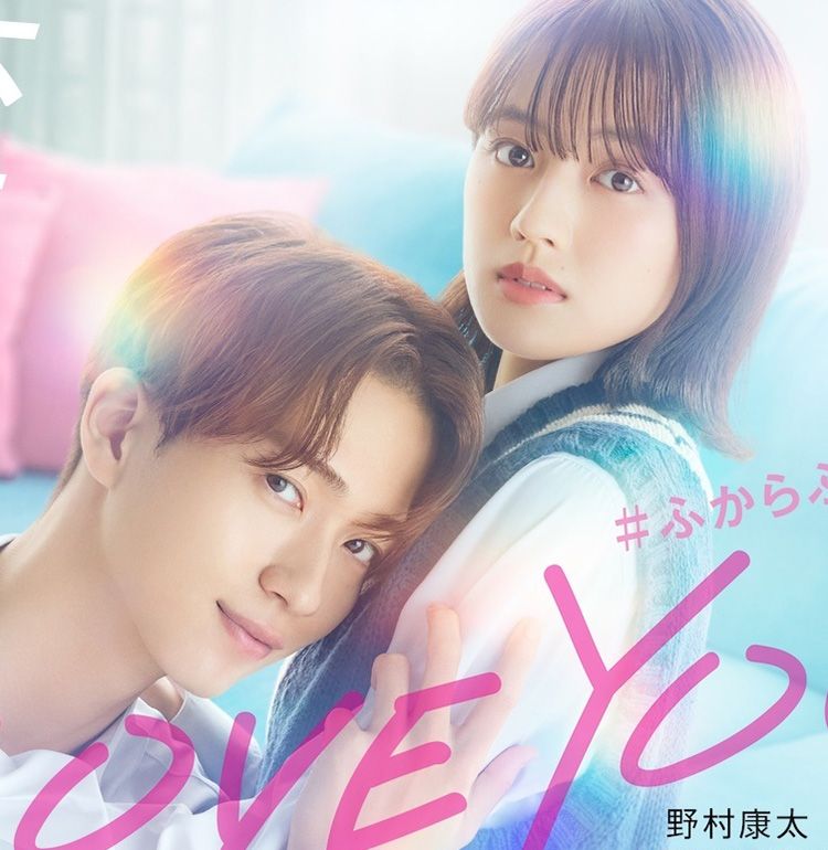 野村康太×上坂樹里Ｗ主演『不可抗力のI LOVE YOU』2027年3月公開！“愛重め男子”と“平穏主義ヒロイン”の恋を描く