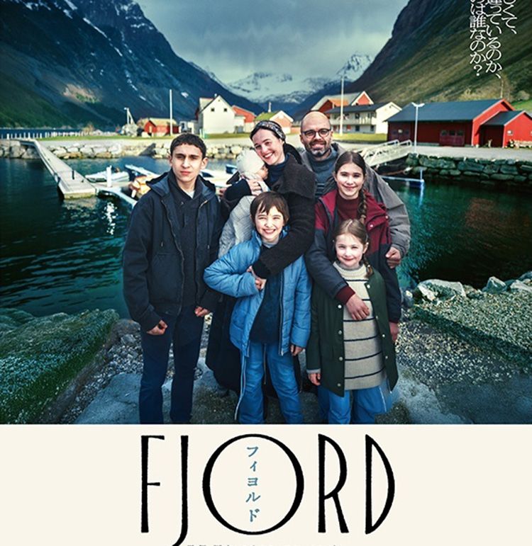 セバスチャン・スタン、レナーテ・レインスヴェ主演のパルムドール受賞作！『FJORD フィヨルド』日本版ポスタービジュアル＆予告編が解禁に