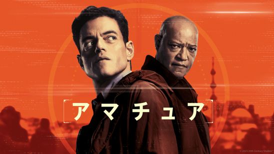 アマチュア メイン画像