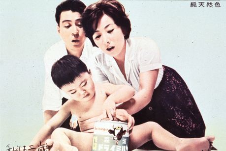 私は二歳 メイン画像