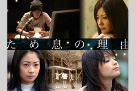 ため息の理由 メイン画像