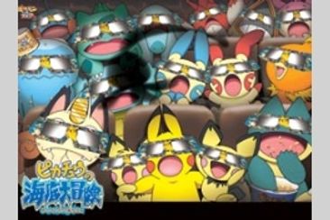 ポケモン3Dアドベンチャー2 ピカチュウの海底大冒険