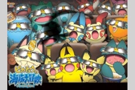 ポケモン3Dアドベンチャー2 ピカチュウの海底大冒険 メイン画像