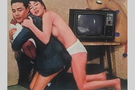 異常性愛記録ハレンチ(ニュープリント版) メイン画像